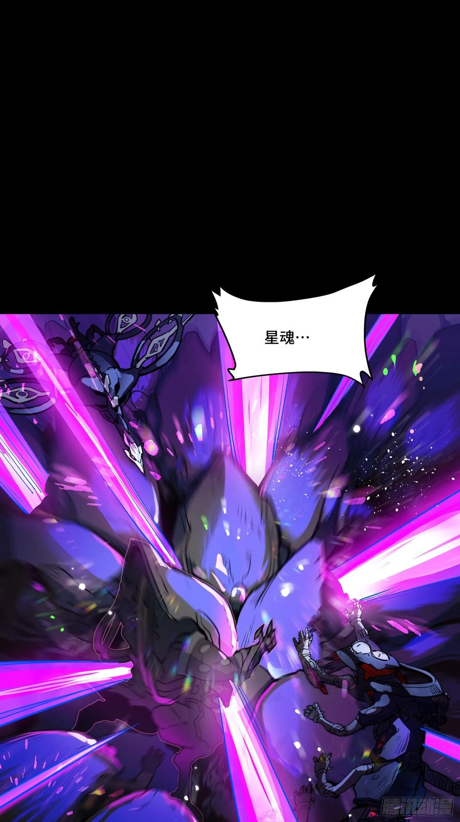 星甲魂将传 111 风云齐聚沙雕城 第24页