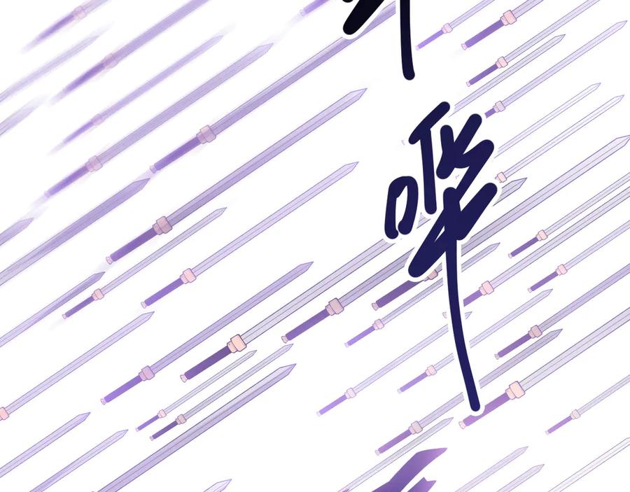 死灵法师！我即是天灾 第119话 恶魔堵门？ 第23页