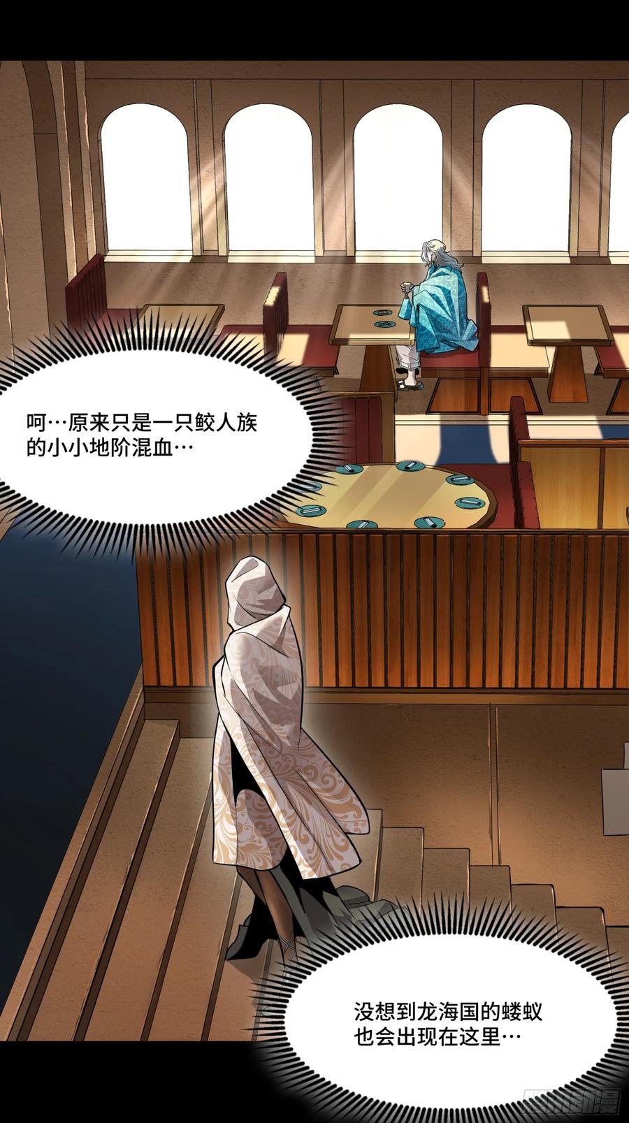 星甲魂将传 111 风云齐聚沙雕城 第92页