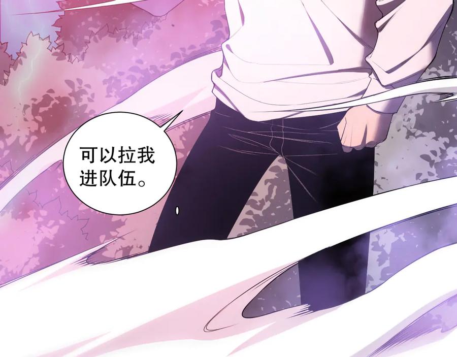 死灵法师！我即是天灾 第119话 恶魔堵门？ 第78页
