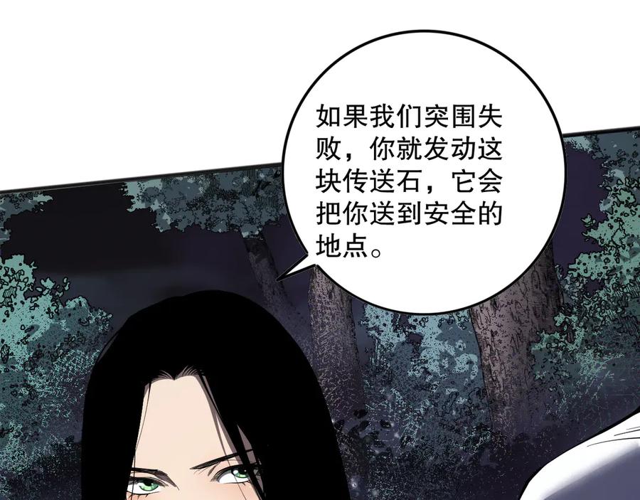 死灵法师！我即是天灾 第119话 恶魔堵门？ 第59页