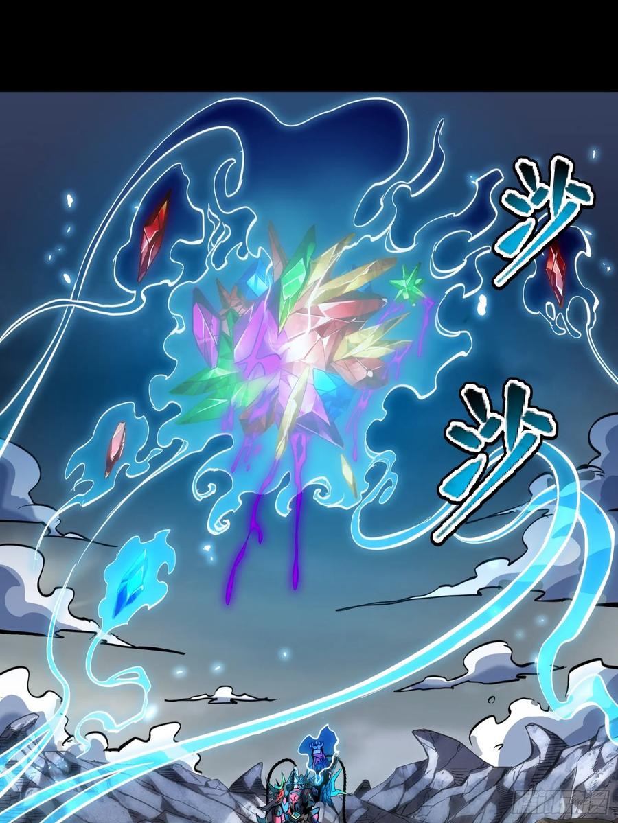 星甲魂将传 111 风云齐聚沙雕城 第51页