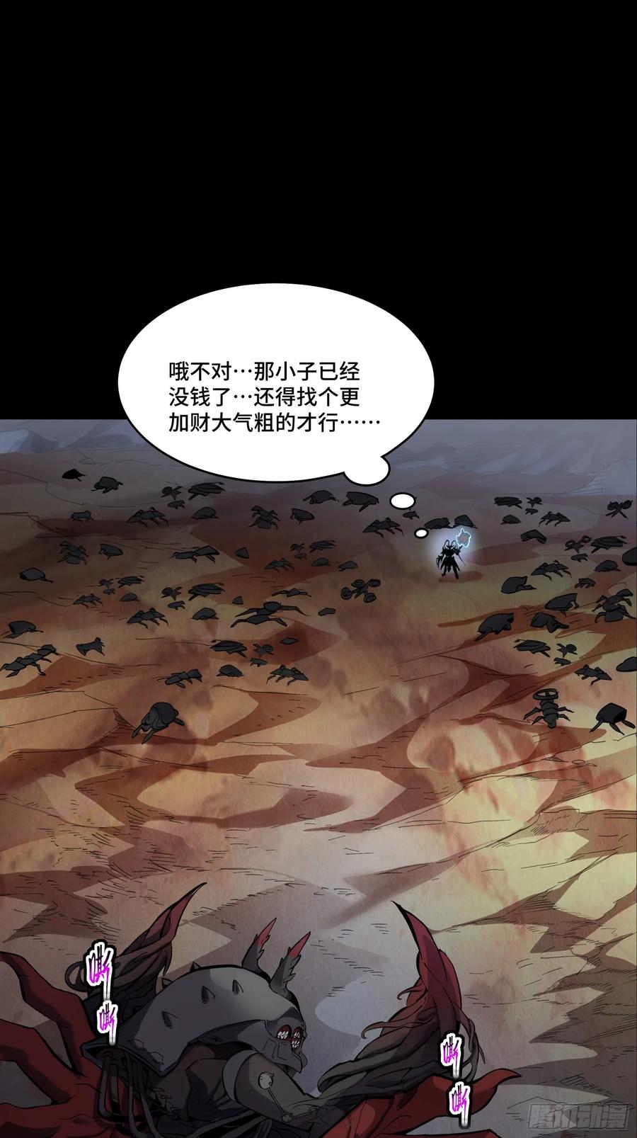星甲魂将传 111 风云齐聚沙雕城 第56页