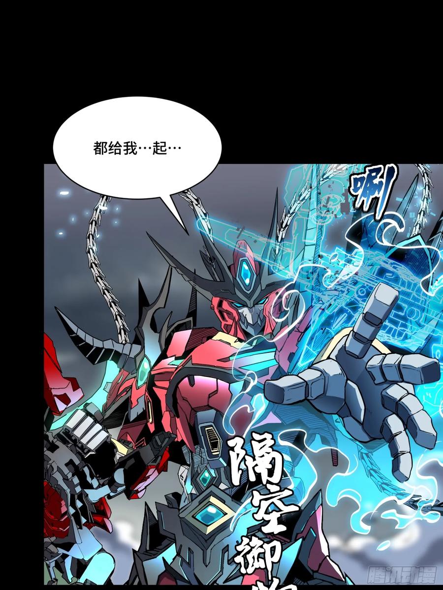 星甲魂将传 111 风云齐聚沙雕城 第48页