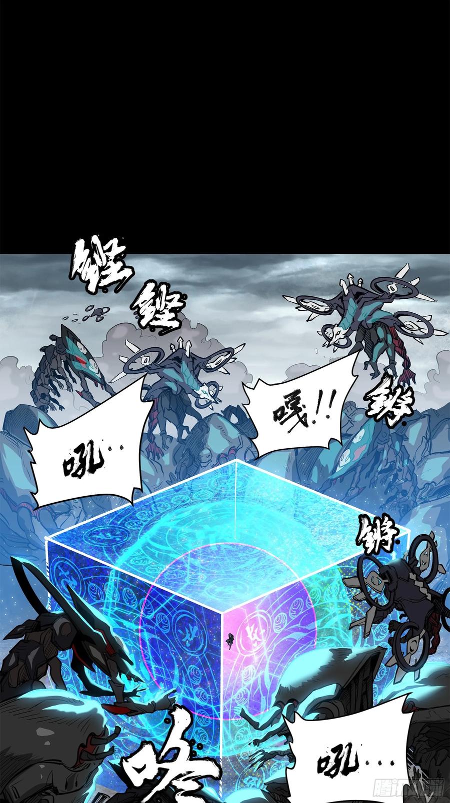 星甲魂将传 111 风云齐聚沙雕城 第3页