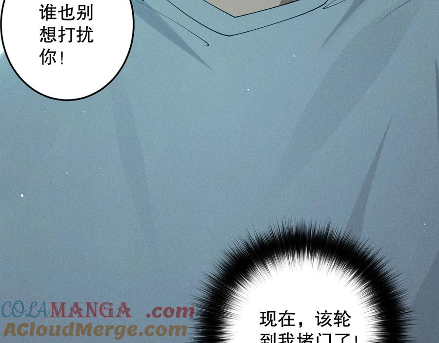 死灵法师！我即是天灾 第119话 恶魔堵门？ 第157页