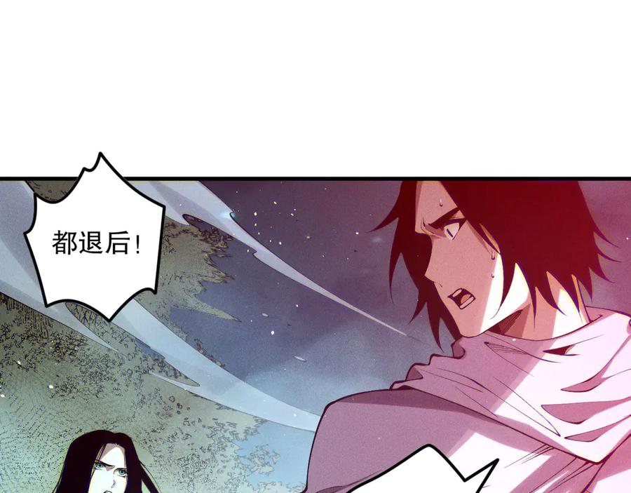 死灵法师！我即是天灾 第119话 恶魔堵门？ 第80页