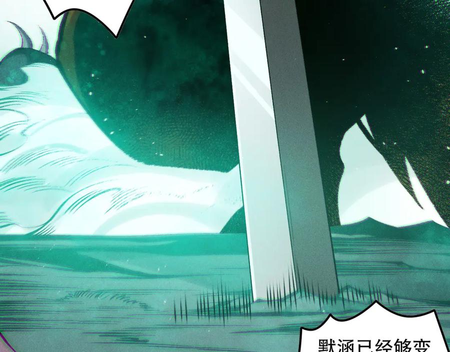 死灵法师！我即是天灾 第119话 恶魔堵门？ 第135页