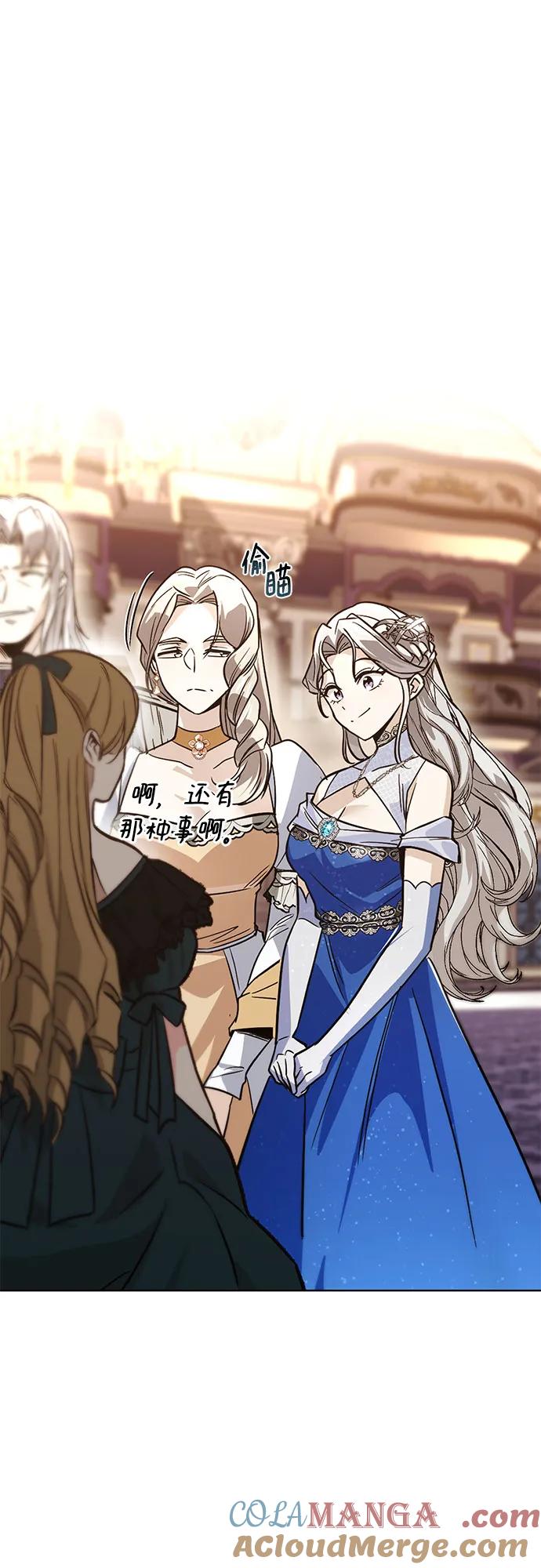 懒惰公子成长记 - [第118话] 不是朋友，而是异性 - 第31张图