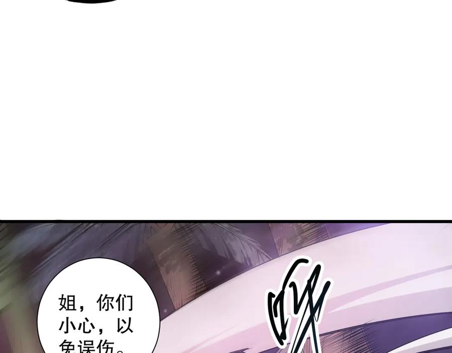 死灵法师！我即是天灾 第119话 恶魔堵门？ 第76页