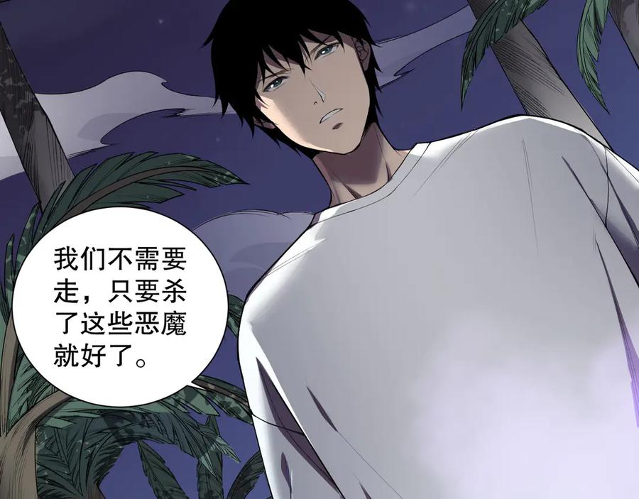 死灵法师！我即是天灾 第119话 恶魔堵门？ 第68页