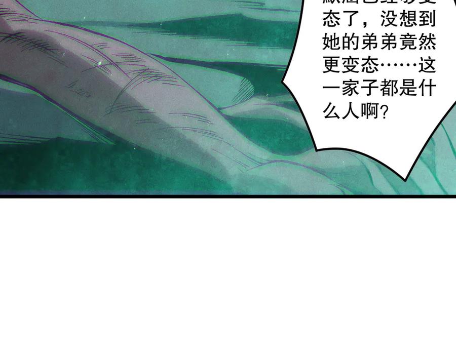 死灵法师！我即是天灾 第119话 恶魔堵门？ 第136页