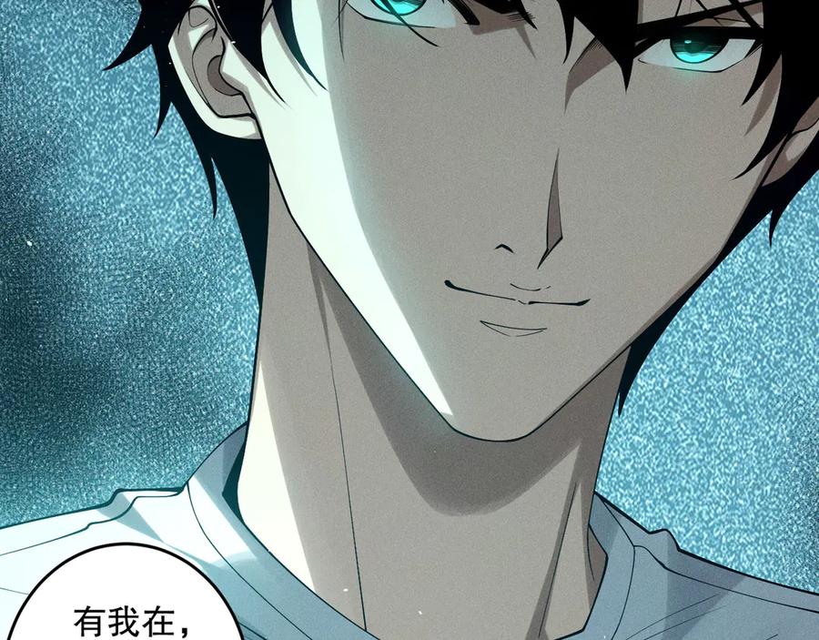 死灵法师！我即是天灾 第119话 恶魔堵门？ 第156页