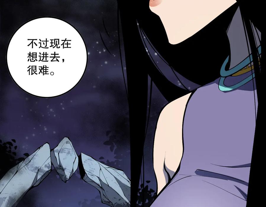 死灵法师！我即是天灾 第119话 恶魔堵门？ 第54页