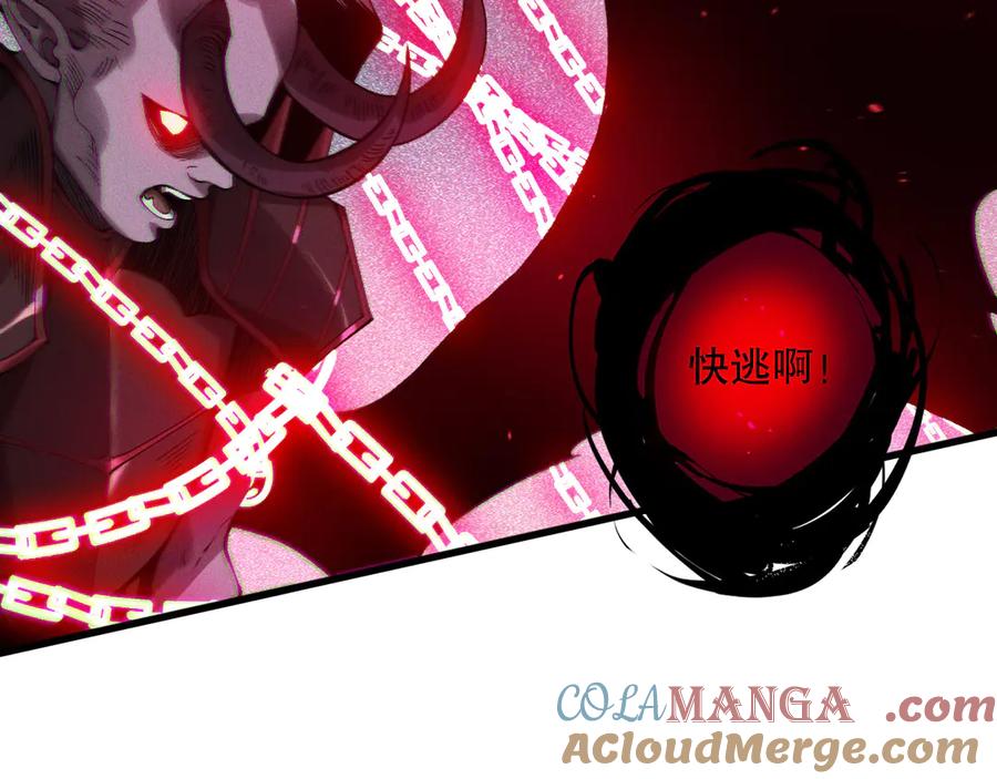 死灵法师！我即是天灾 第119话 恶魔堵门？ 第105页