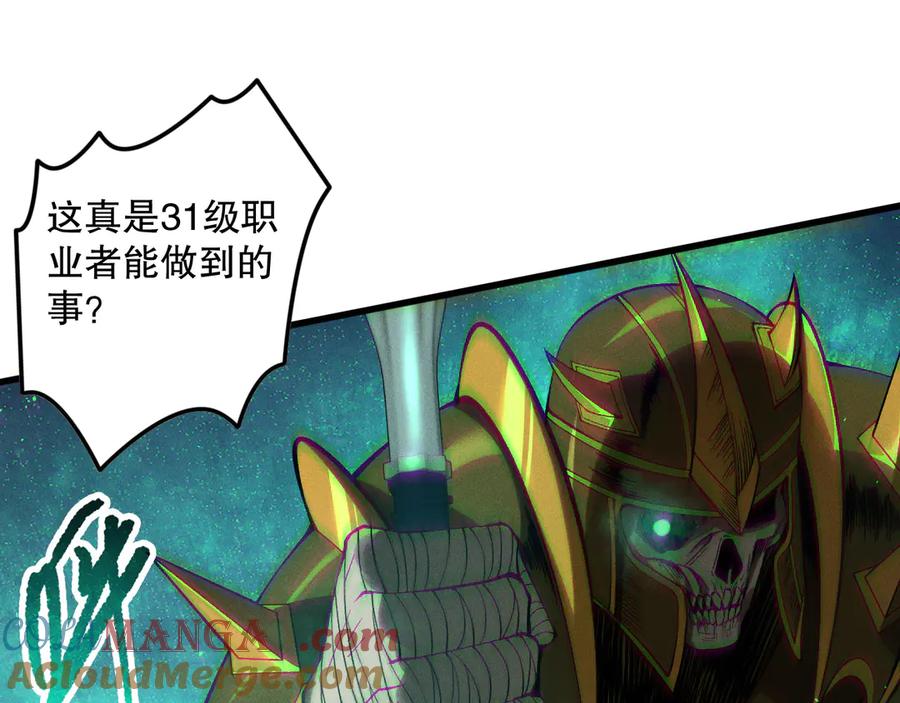死灵法师！我即是天灾 第119话 恶魔堵门？ 第133页