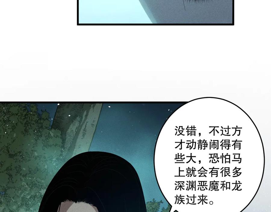 死灵法师！我即是天灾 第119话 恶魔堵门？ 第152页
