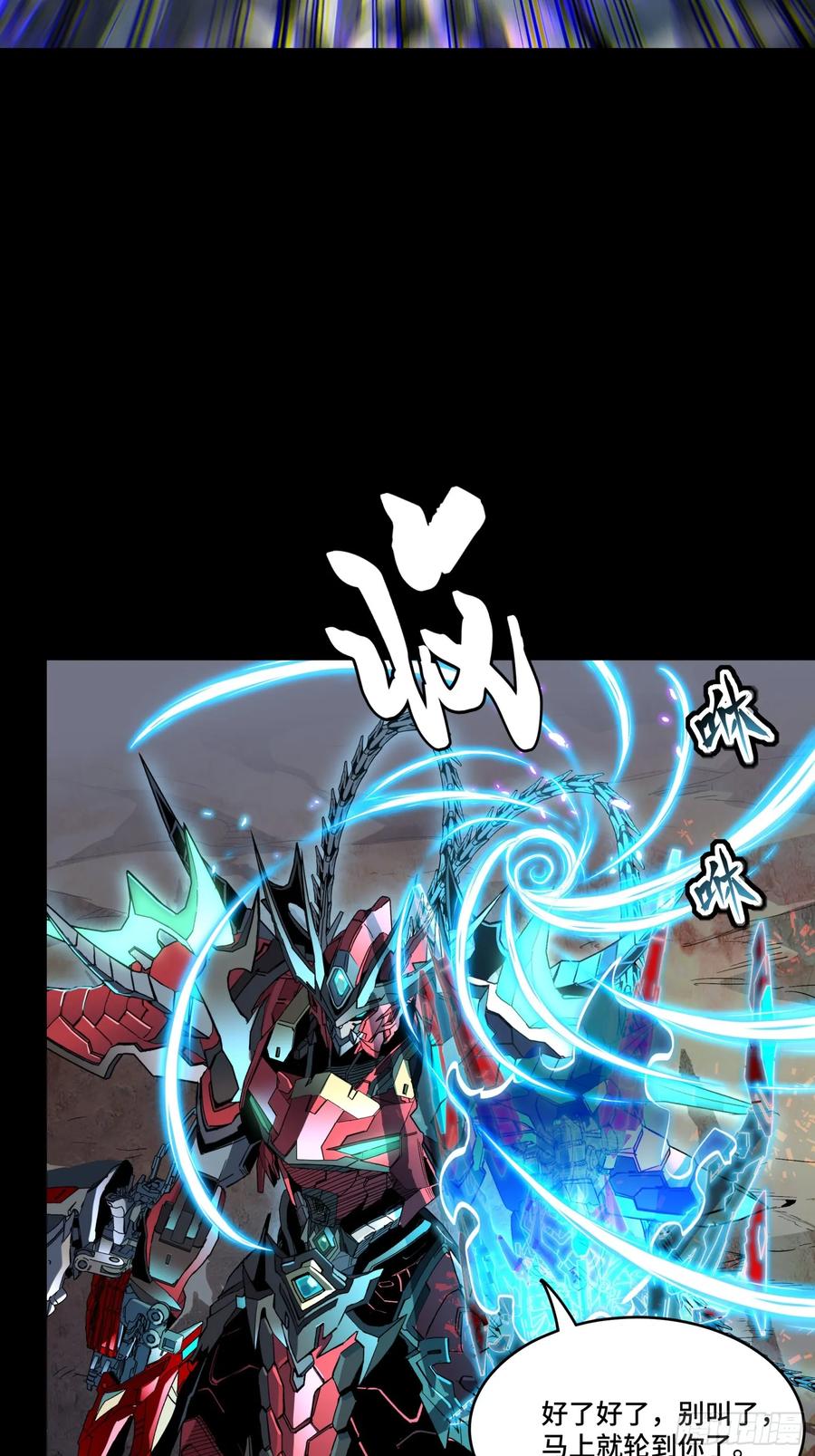 星甲魂将传 111 风云齐聚沙雕城 第60页