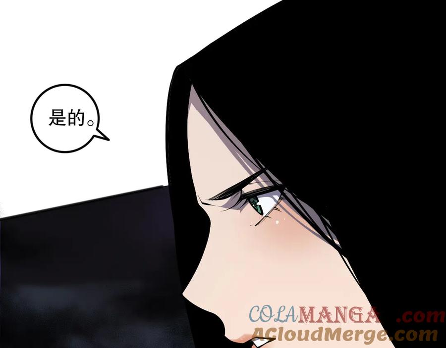 死灵法师！我即是天灾 第119话 恶魔堵门？ 第53页