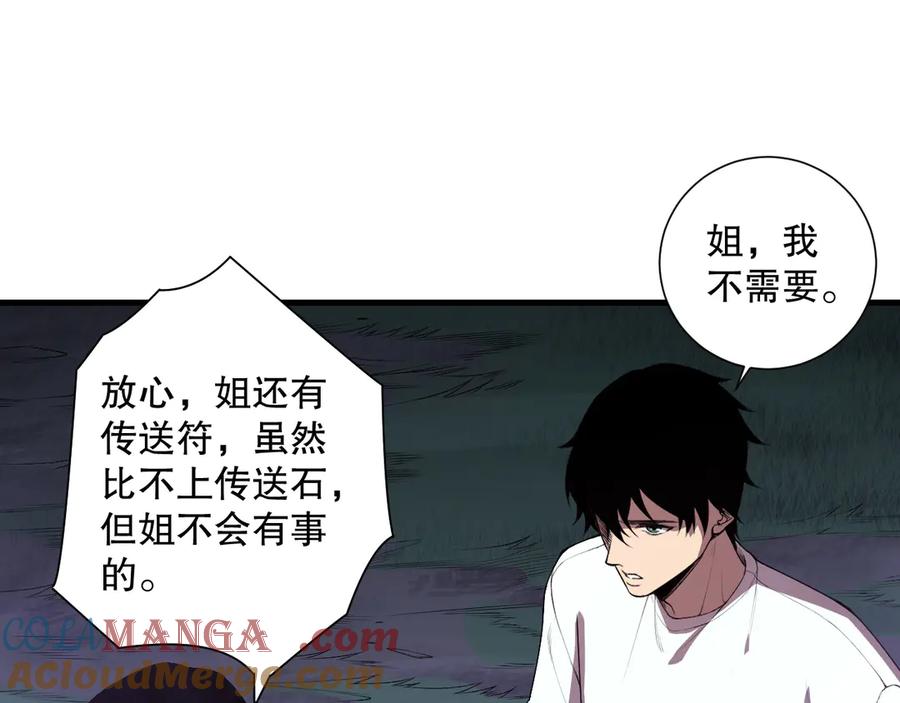 死灵法师！我即是天灾 第119话 恶魔堵门？ 第65页