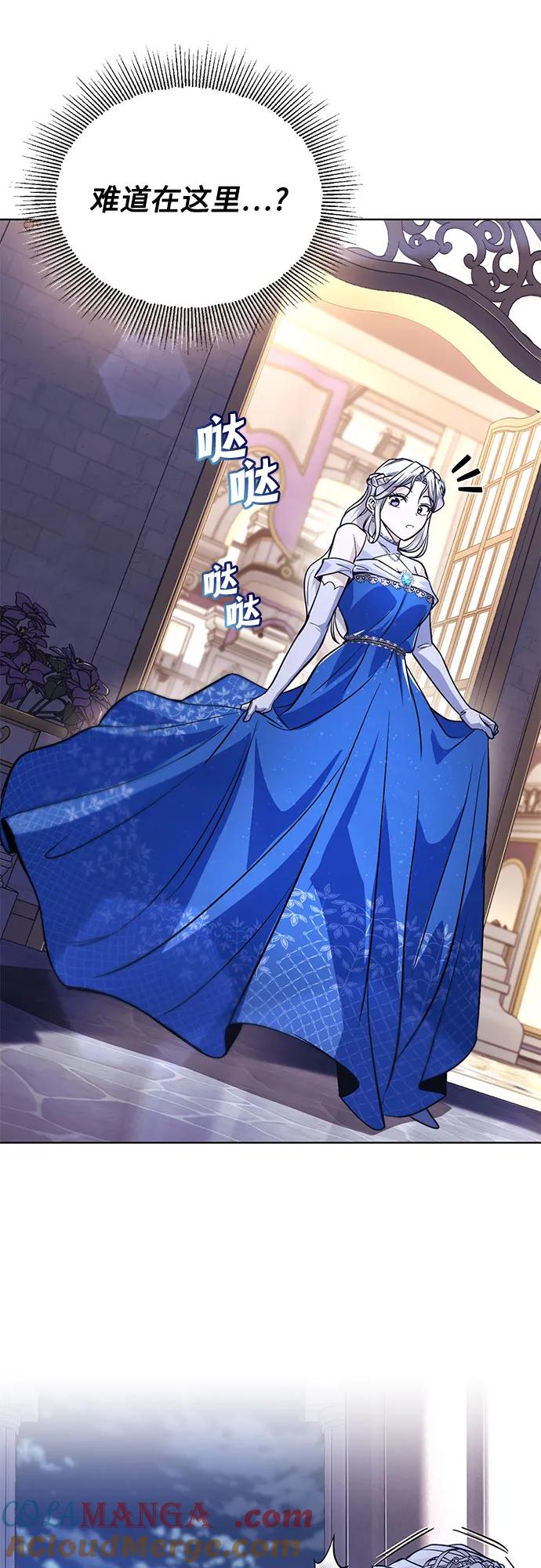 懒惰公子成长记 - [第118话] 不是朋友，而是异性 - 第37张图