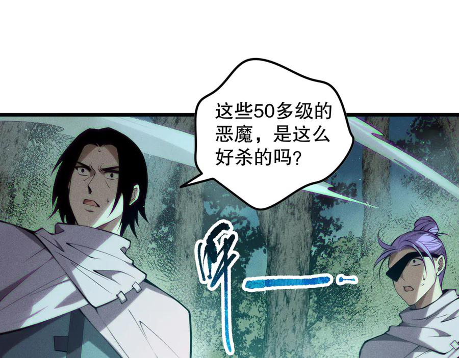 死灵法师！我即是天灾 第119话 恶魔堵门？ 第131页