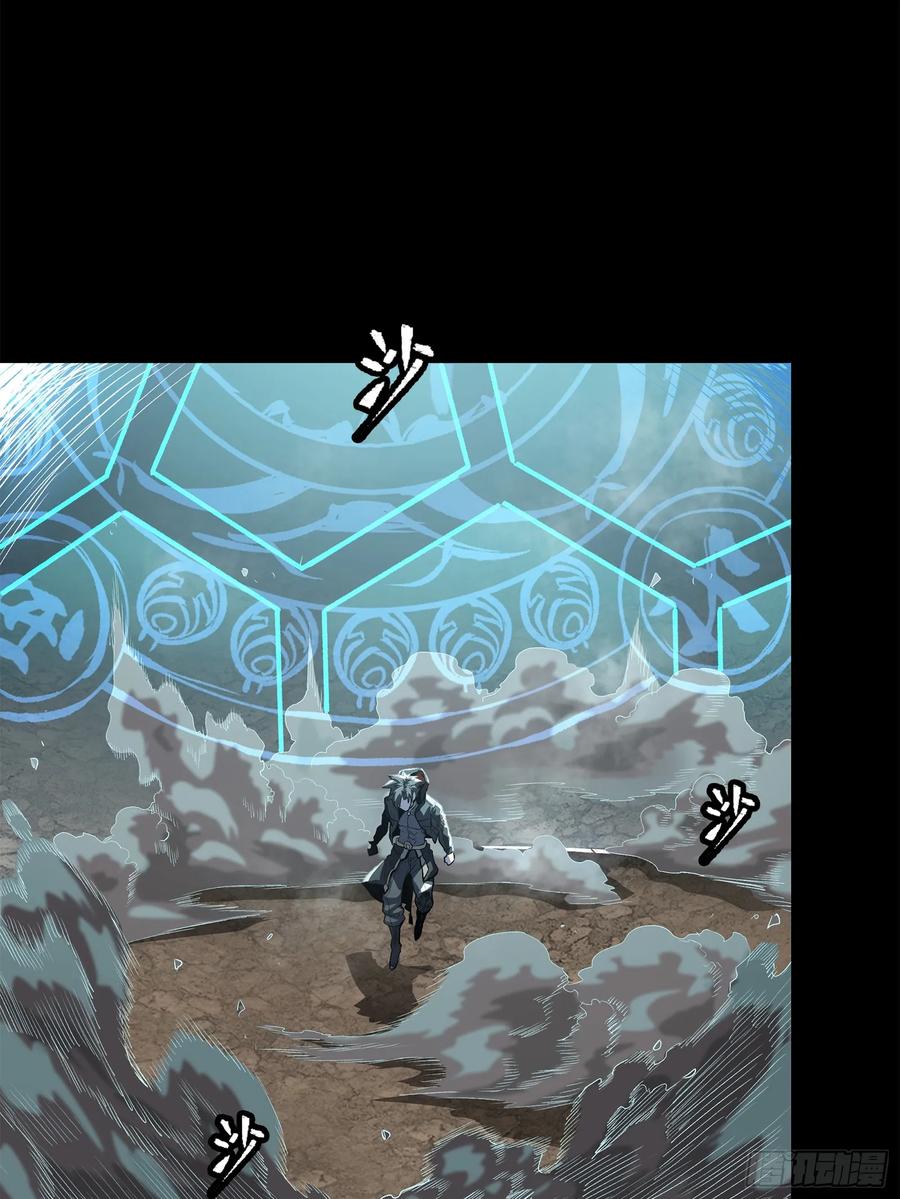 星甲魂将传 111 风云齐聚沙雕城 第11页
