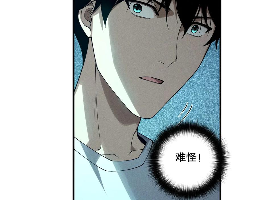 死灵法师！我即是天灾 第119话 恶魔堵门？ 第151页