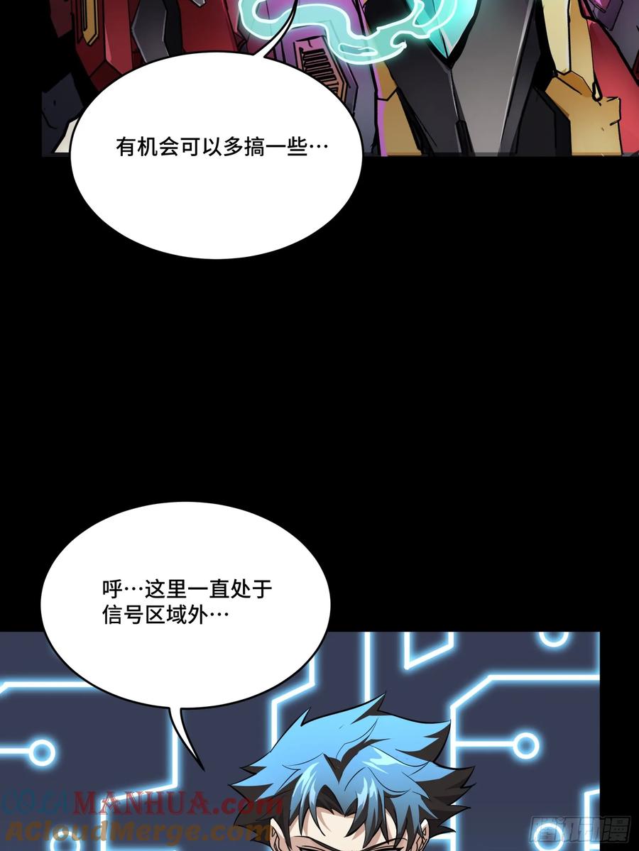 星甲魂将传 111 风云齐聚沙雕城 第70页