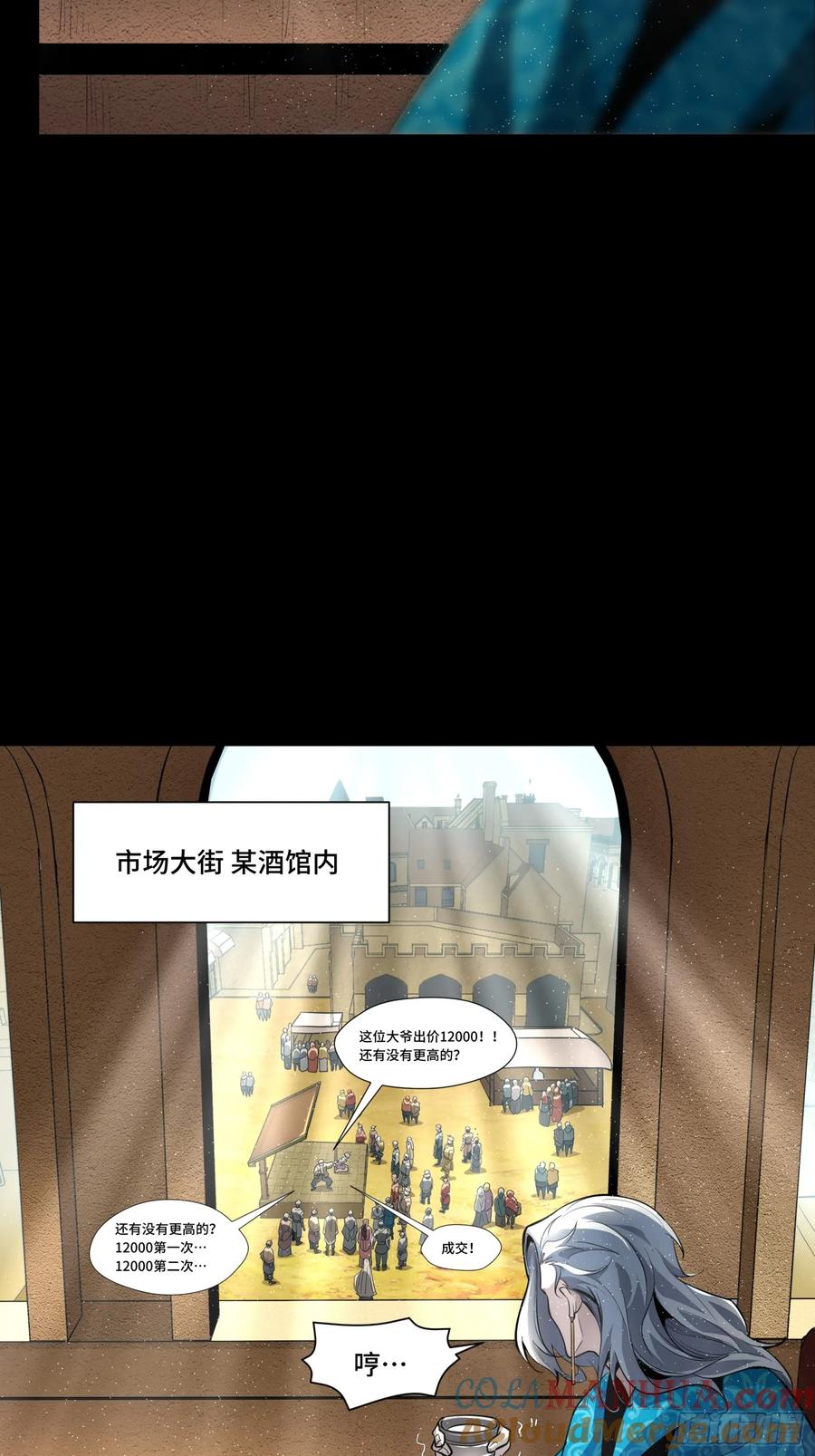 星甲魂将传 111 风云齐聚沙雕城 第88页