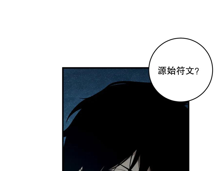 死灵法师！我即是天灾 第119话 恶魔堵门？ 第150页