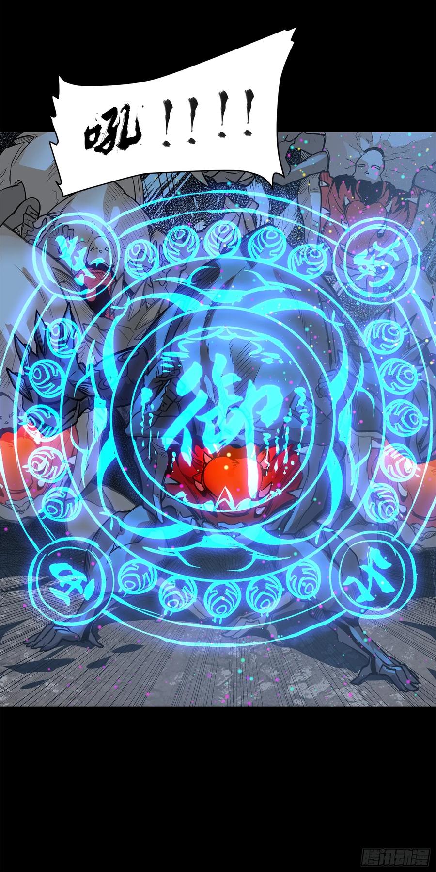 星甲魂将传 111 风云齐聚沙雕城 第17页