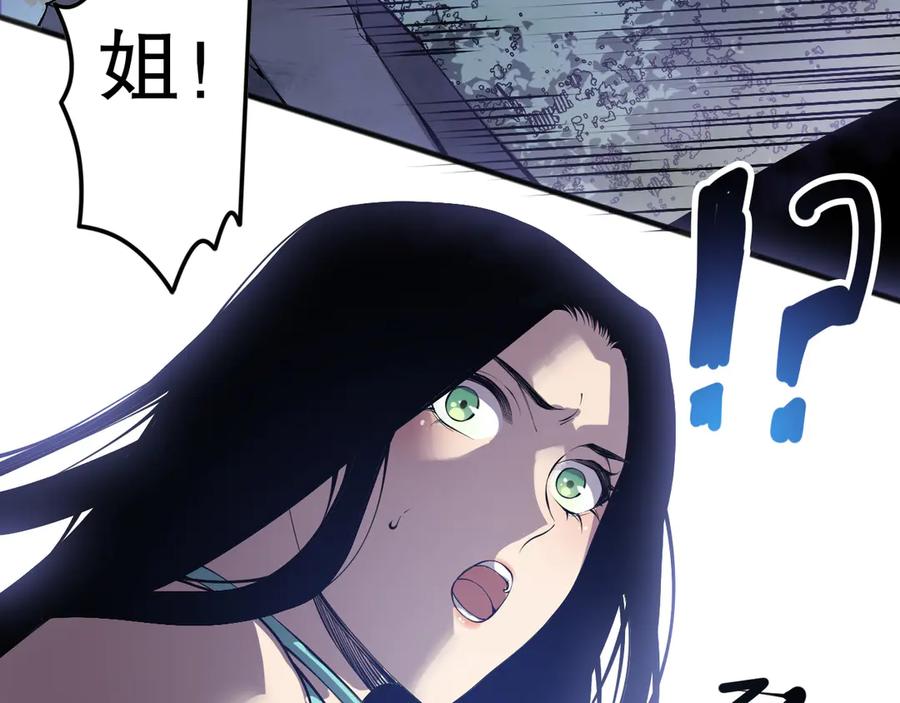 死灵法师！我即是天灾 第119话 恶魔堵门？ 第7页