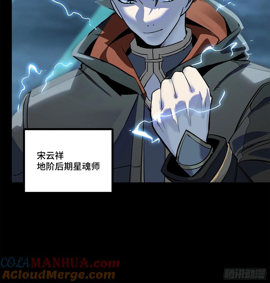 星甲魂将传 111 风云齐聚沙雕城 第13页