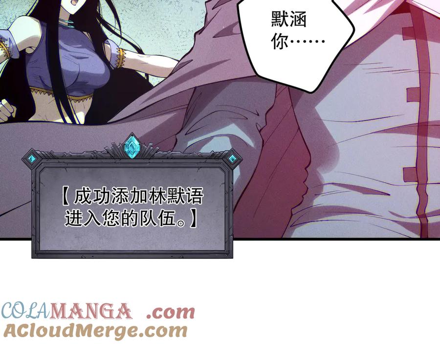 死灵法师！我即是天灾 第119话 恶魔堵门？ 第81页