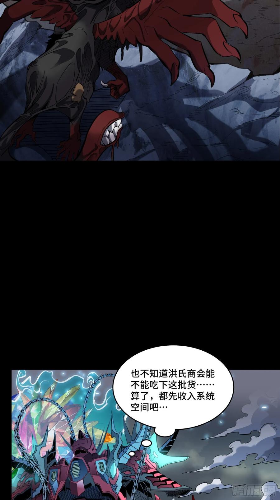 星甲魂将传 111 风云齐聚沙雕城 第57页