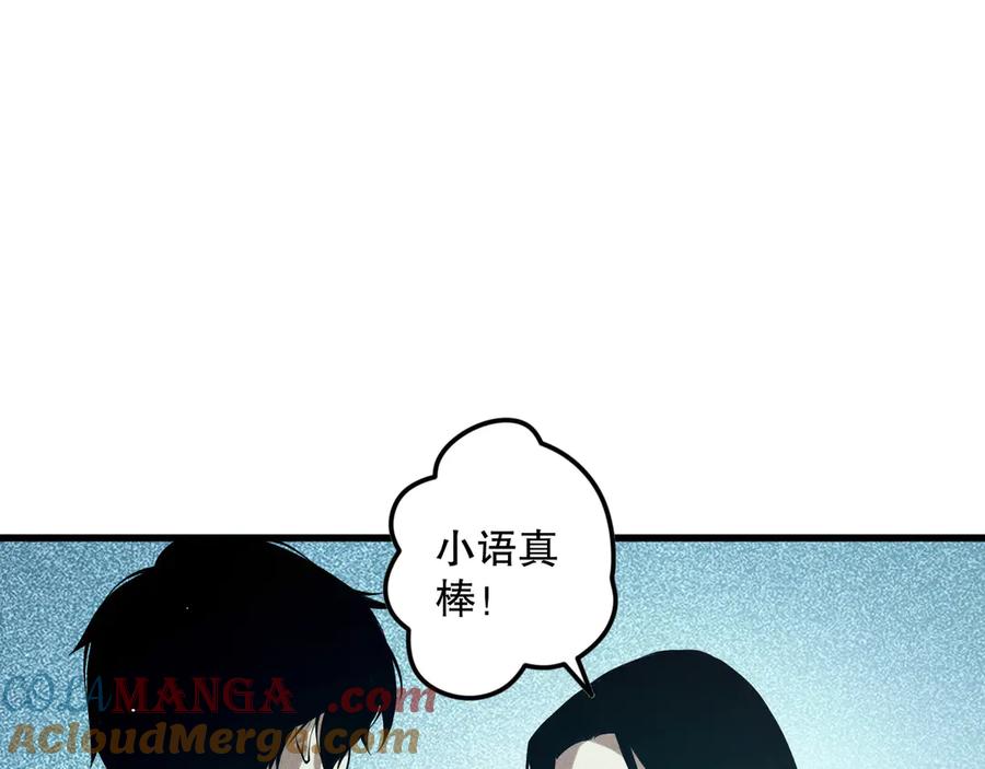 死灵法师！我即是天灾 第119话 恶魔堵门？ 第141页
