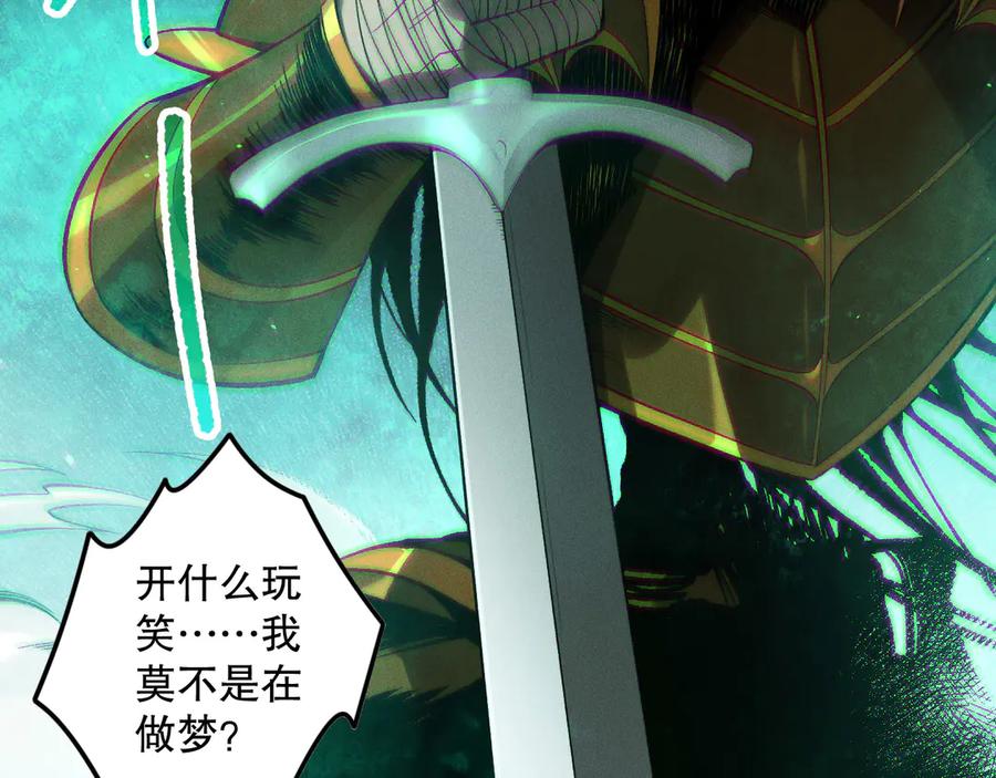 死灵法师！我即是天灾 第119话 恶魔堵门？ 第134页