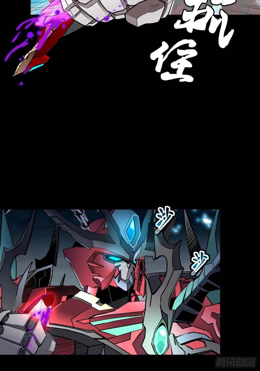 星甲魂将传 111 风云齐聚沙雕城 第45页