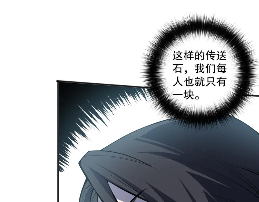 死灵法师！我即是天灾 第119话 恶魔堵门？ 第62页