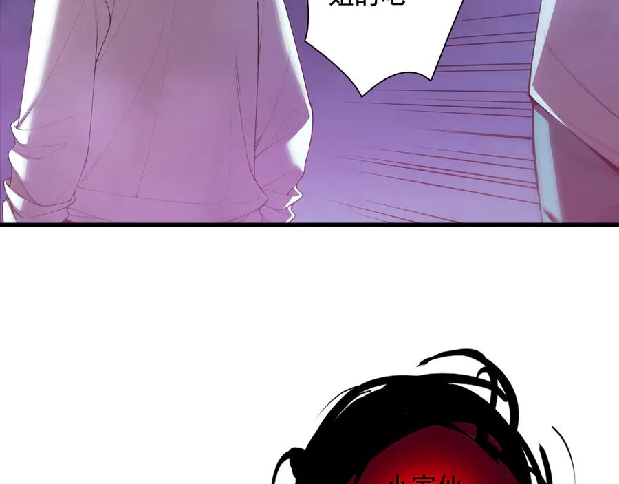 死灵法师！我即是天灾 第119话 恶魔堵门？ 第72页