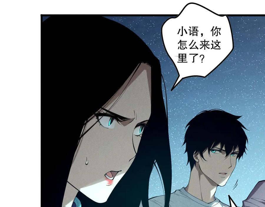 死灵法师！我即是天灾 第119话 恶魔堵门？ 第46页