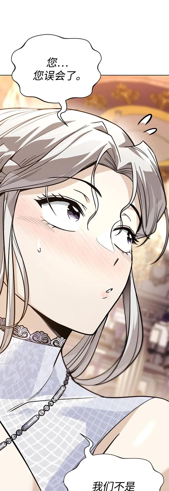 懒惰公子成长记 - [第118话] 不是朋友，而是异性 - 第33张图