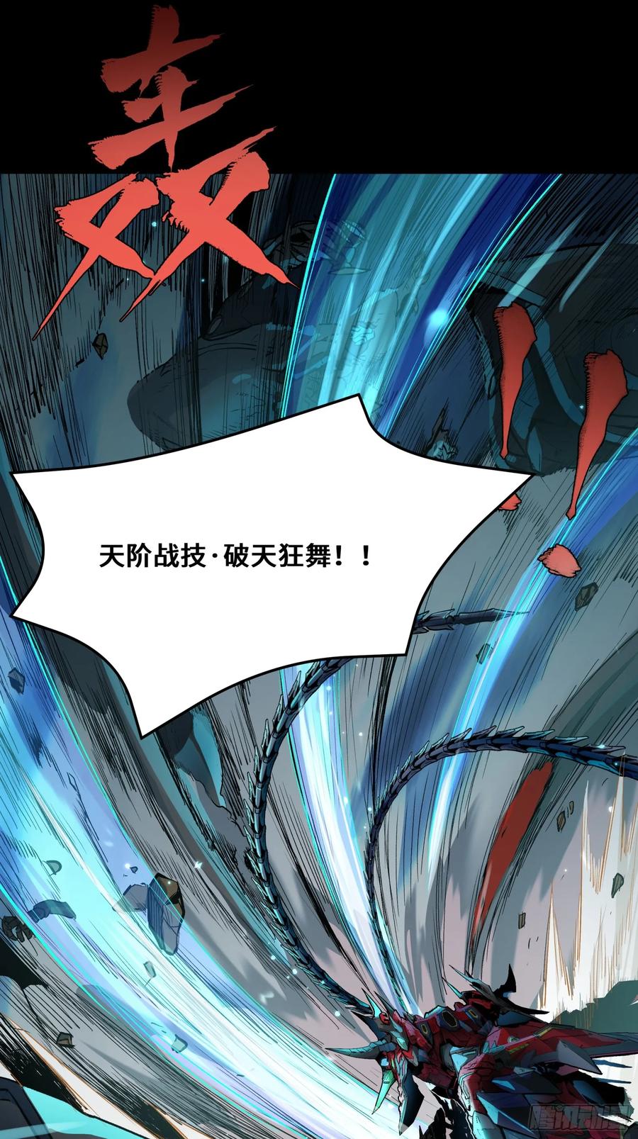星甲魂将传 111 风云齐聚沙雕城 第32页