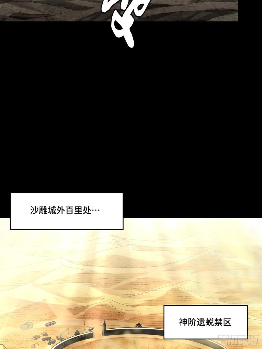 星甲魂将传 111 风云齐聚沙雕城 第74页