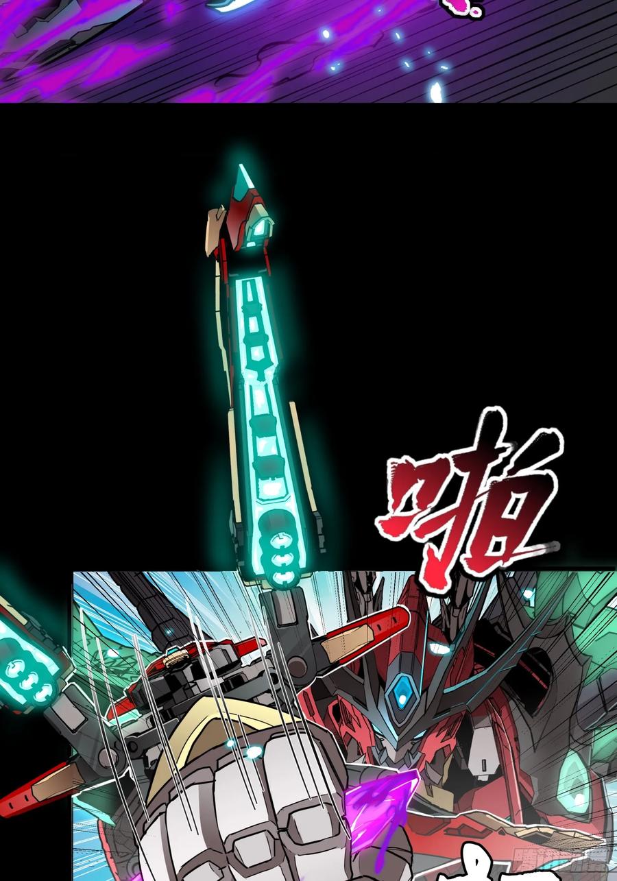 星甲魂将传 111 风云齐聚沙雕城 第44页