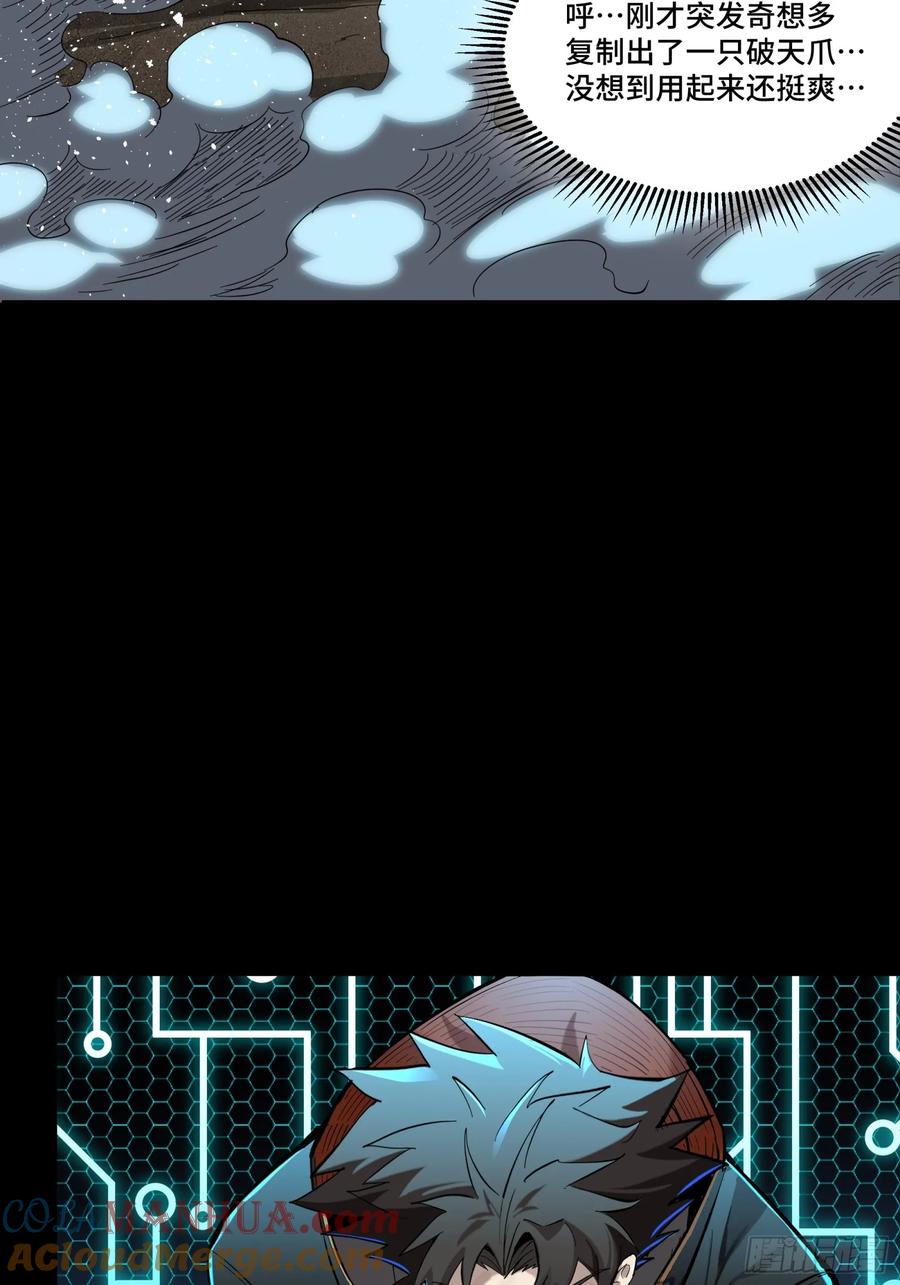 星甲魂将传 111 风云齐聚沙雕城 第37页