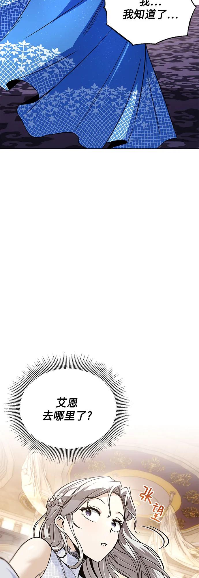 懒惰公子成长记 - [第118话] 不是朋友，而是异性 - 第35张图