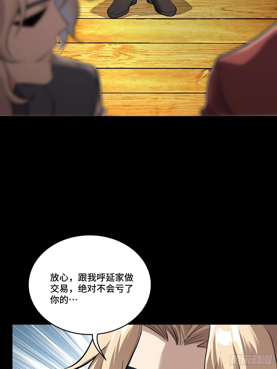 星甲魂将传 111 风云齐聚沙雕城 第83页