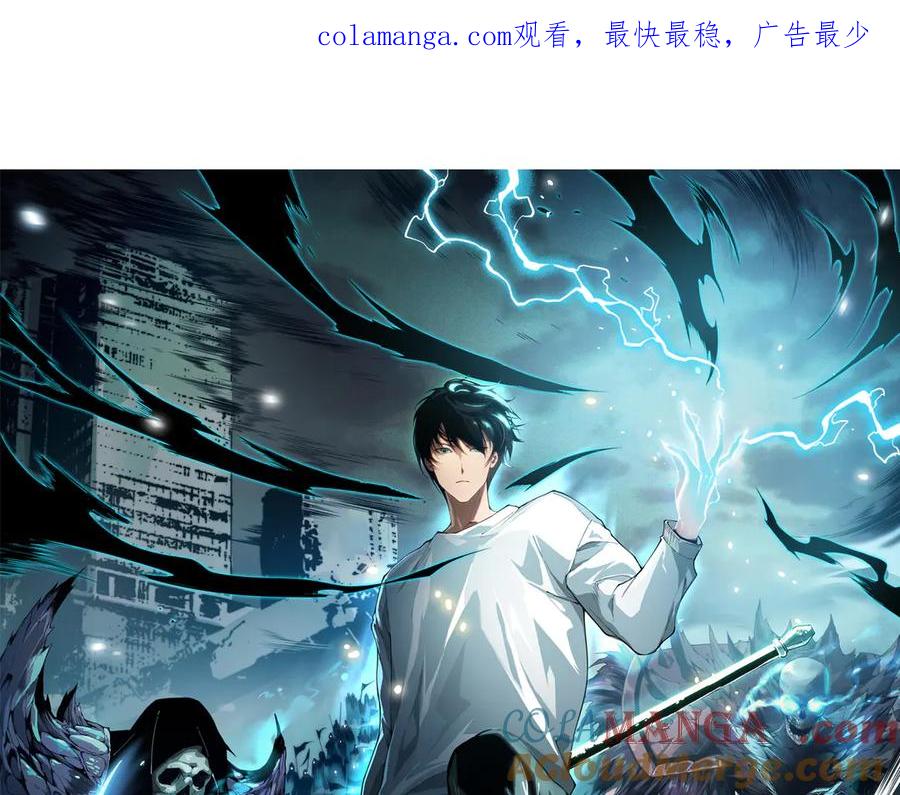 死灵法师！我即是天灾 第119话 恶魔堵门？ 第1页